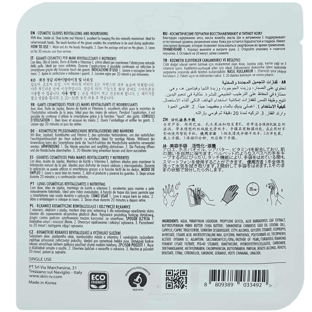 Guanti Cosmetici Nutrienti e Rivitalizzanti 27gr - immagine 2